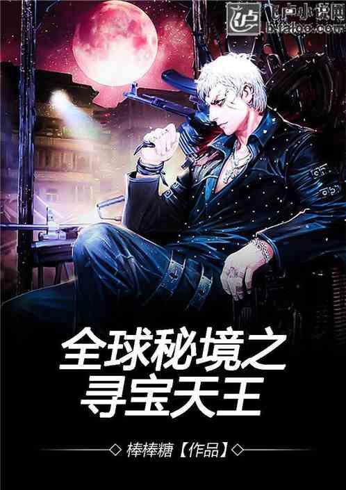 吃星星的恐龙男孩